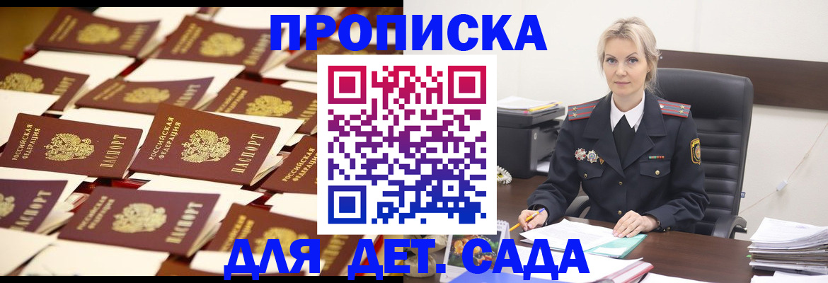 пропишу в квартире в Радужном