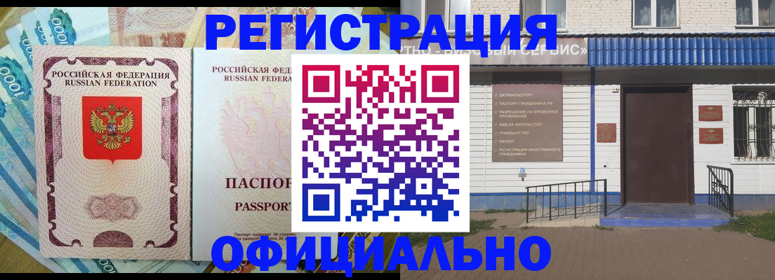 временная регистрация гарантия в Радужном