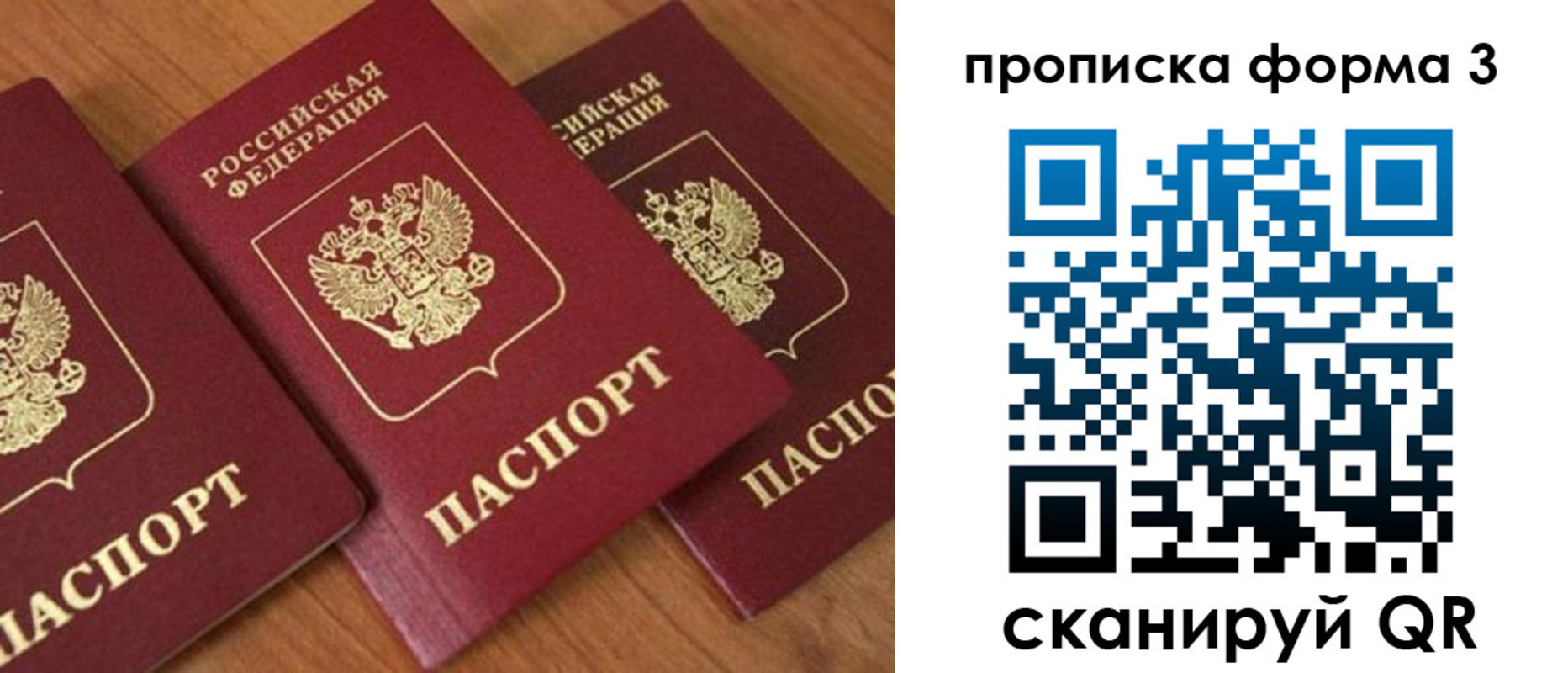 миграционный учет в Радужном