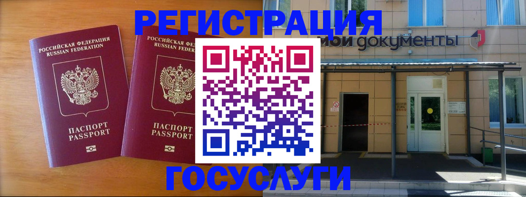 временная регистрация в Радужном