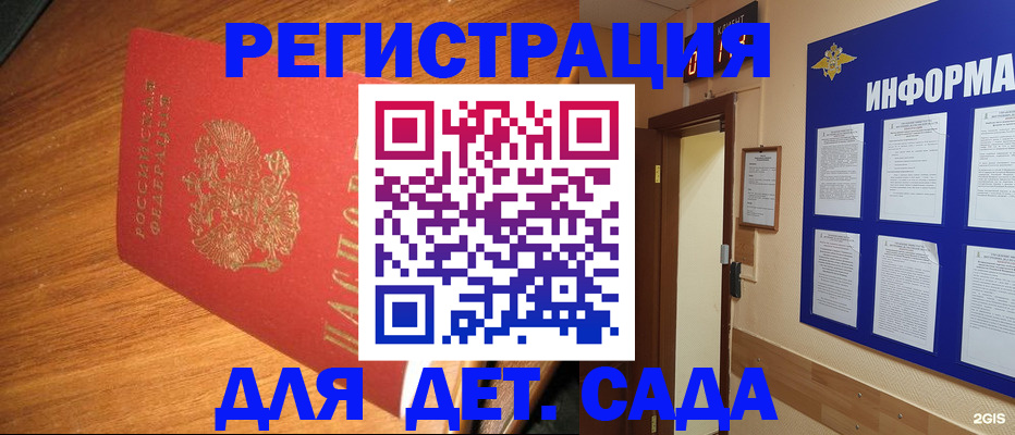 прописка для работы в Радужном
