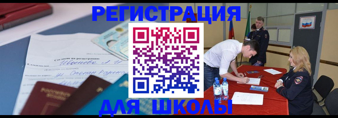 временная прописка в Радужном