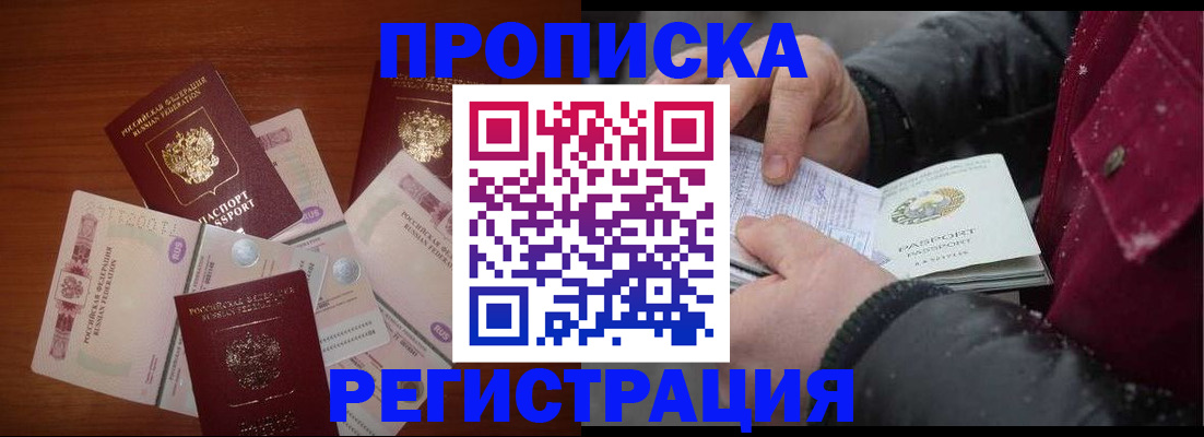 временная регистрация 2025 в Радужном