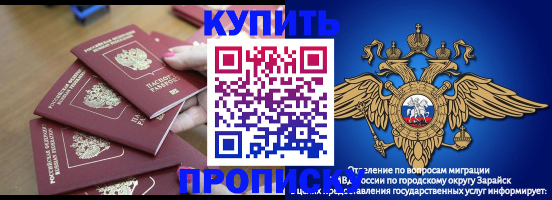 временная прописка в Радужном