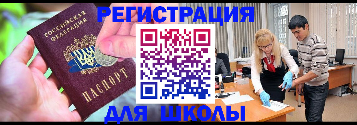 прописка законно в Радужном