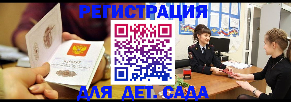 временная регистрация адрес в Радужном
