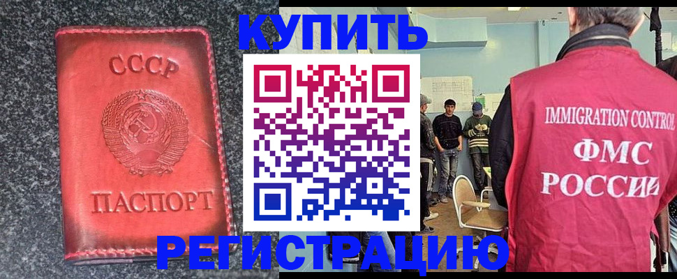 временная регистрация для школы в Радужном