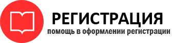 прописка в Радужном id818234